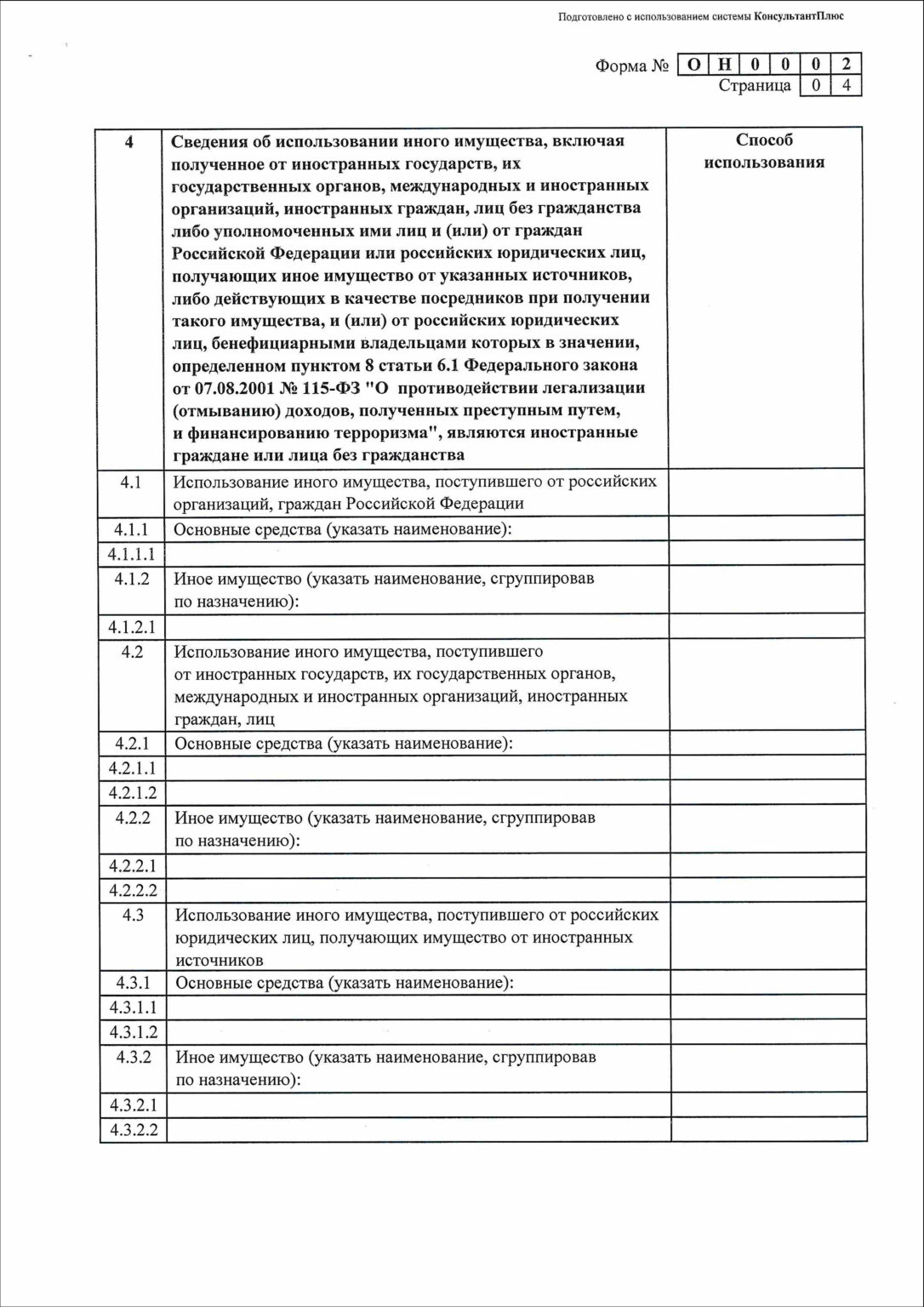 Отчеты за 2023 год - Благотворительный фонд помощи бездомным животным ...